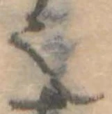 𬻿 위치 확인됨