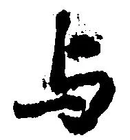 㐌定位与