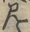 見 위치 확인됨