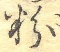 粉 위치 확인됨