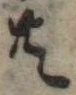 共 위치 확인됨