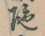 陀 위치 확인됨