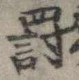 罰 위치 확인됨