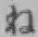 字ね