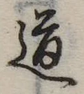 道 위치 확인됨