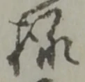 様 위치 확인됨