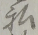 私の位置
