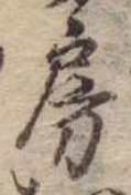 房 위치 확인됨