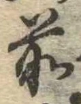 前 위치 확인됨