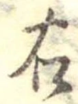 右 위치 확인됨