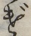 位置定マレルげ