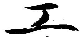 工 위치 확인됨