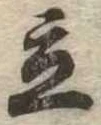 立 위치 확인됨
