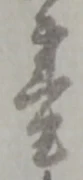 書 위치 확인됨