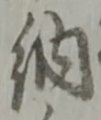納 위치 확인됨