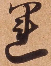 運 위치 확인됨