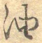 油 위치 확인됨