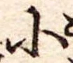 小 위치 확인됨