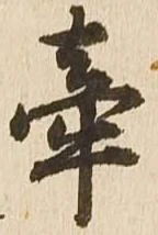 牽 위치 확인됨