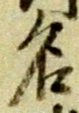 名 위치 확인됨