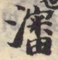 Located 瀋