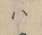 𛂞 위치 확인됨