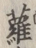 蘿 위치 확인됨