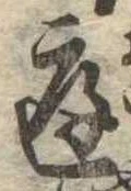 庭 위치 확인됨