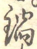 Đã định vị 鍋