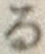 字る