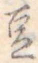 豆 위치 확인됨