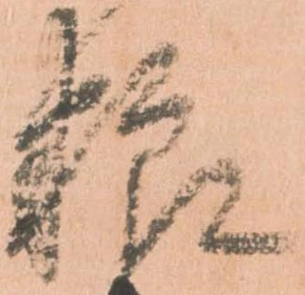 粮 위치 확인됨