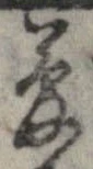 夢 위치 확인됨