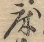 床 위치 확인됨