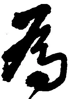 已定位為