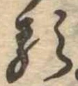𛃽 위치 확인됨