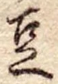 豆 위치 확인됨