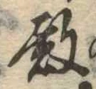 殿 위치 확인됨
