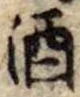 位置 確認된 酒