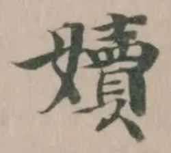 嬻 위치 확인됨