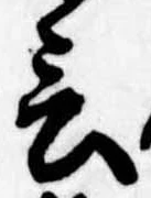位置定マレル言