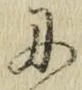 Character に