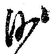 已定位沙