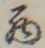 𡨸西