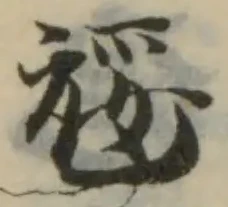 位置定マレル㞂
