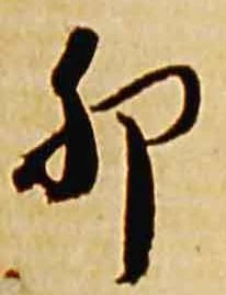 卯 위치 확인됨