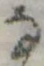 𛂂 위치 확인됨