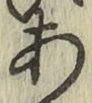 글자 あ