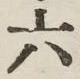 文字六
