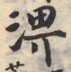 Located 淠